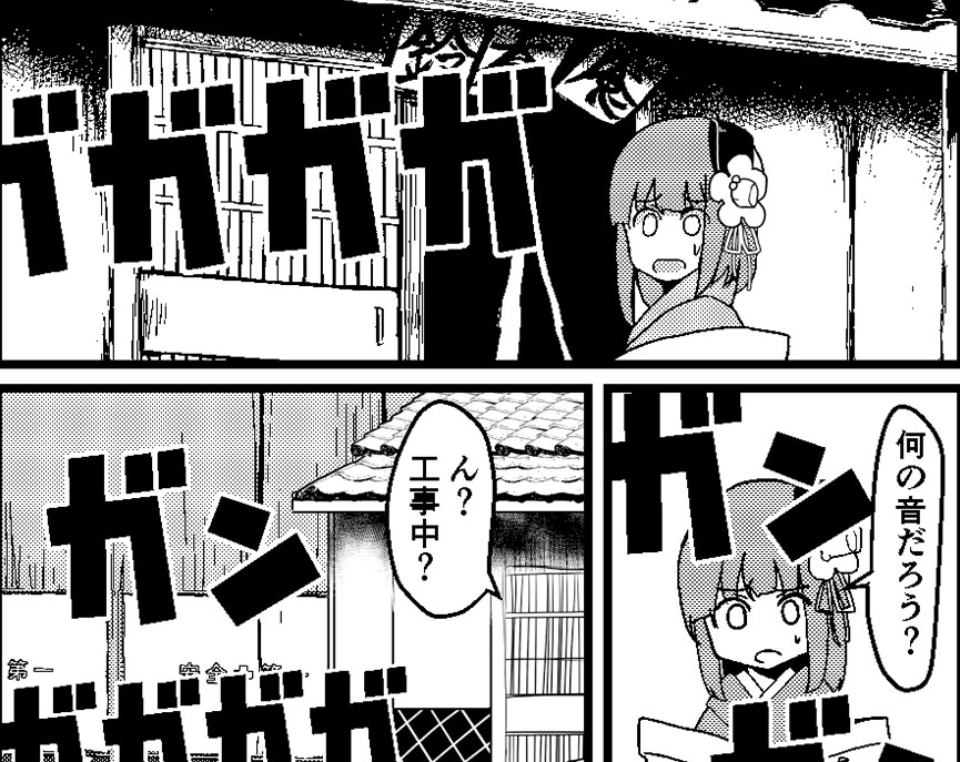 工事の音が響く鈴奈庵