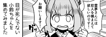 このサークルの同人にも目がキラキラした小鈴ちゃんはいるんだよGIFアニメ